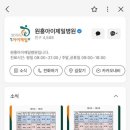 원흥아이제일병원