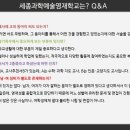 세종와이즈만 - 세종특별자치시 세종로 1229 | 세종와이즈만