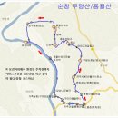 4월 12일(일) 순창 "무량산 & 용궐산~섬진강 요강바위 둘레길 " 번개 트레킹 갑니다. 이미지