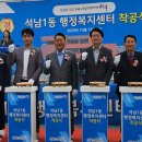 석남1동 행정복지센터 | &lt;김교흥&gt; 석남1동 행정복지센터 신축 착공식