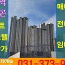 동탄역파라곤공인중개사사무소 이미지