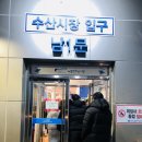 초전상회제158호 | 노량진수산시장 킹크랩 합리적인 도매상회가 답이다!