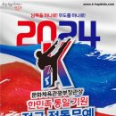 대한합기도 이미지