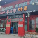 아라까페 이미지