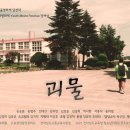 고흥점암중앙중학교 이미지