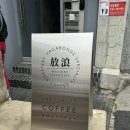 베가본즈커피 이미지