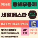 동해월드펜션 이미지