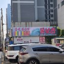 [부산 수영구] 광안리 포장 맛집 물보라 수원왕갈비통닭 추천