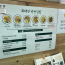 최태연반반김밥 이미지