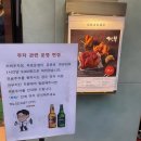 예술치킨 - 남동구 구월남로327번길 10-24 | 예술의전당 맛집 치킨 추천, 깐부치킨 남부터미널점 솔직후기 (+주차)