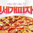 피자에땅 Daum카페