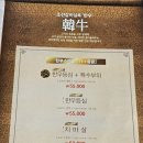 조선갈비실록 인천점 이미지