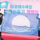 대광해수욕장 이미지