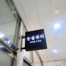 눈숲 이미지