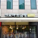 크로아 소금빵 이미지