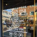 명륜진사갈비 송파방이점 | 올림픽 공원 근처 맛집 명륜진사갈비 송파 방이점