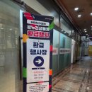 조은푸줏간 - 익산시 선화로 234 | 조은푸줏간