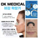 오케이메디컬 이미지