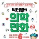 닥터영