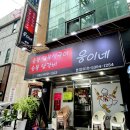 삼계우체국 앞 네이버블로그
