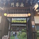 구미숲 | 구미 한옥카페 &lt;너와숲&gt; 방문후기