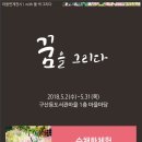 구산동 도서관마을 이미지