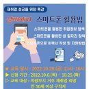 스마트 폰 활용법 이미지