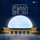 경주슈퍼 이미지