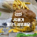 역촌동 55-35 | 한 끼 든든했던 날 프랭크버거 역촌점 배달 후기 (ft. 은평구 수제버거 끝판왕)