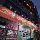 소문난감자탕 뼈해장국 옆 이미지