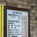 신서방 장수왕족발 이미지