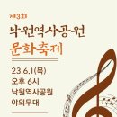 낙원역사공원3 이미지