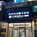 독산 맛집) 금천 롯데캐슬 백스비어 내돈내산 후기