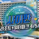 열린여행길 이미지