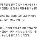 코로나19 전북 확진자 여자친구, 검사 거부…보건당국 난처 이미지