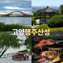 서두물공원 | 고양 가볼만한곳 행주산성 주차 야간개장 역사공원 둘레길 카페