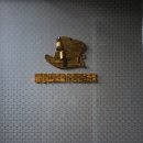 하늘세탁소 | [197~198][RE4C]대구 머더파커.1호점-8585세탁소,PC방가는길 버저비터한 후기