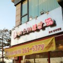 미스터보쌈5379 이미지