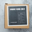 트윈모터스 이미지