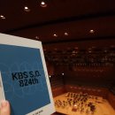 강약국 | [공연] 예술의전당 KBS교향악단 (26.03.31) - 호랑이 선생님의 낭만 없는 낭만적