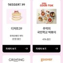 더달달마켓