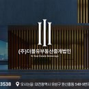 지산리세스빌 도안오피스텔 이미지