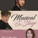 뮤지컬 슈퍼 스타 갈라 콘서트 이미지