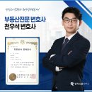 인석법률사무소