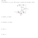 전자회로 연산증폭기 문제입니다 이미지