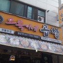 복이곱창 이미지