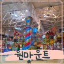 자이언트스포츠클럽 | 원마운트 워터파크 한겨울 온수풀 아빠없이 케어콜서비스