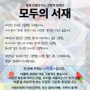 모두의서재