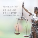종합법률사무소태정 이미지