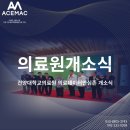 에이스인력용역 | [대전개소식]대전기업행사 대전기관행사 대전행사대행 대전행사전문 대전행사연출 의료데이터안심존...